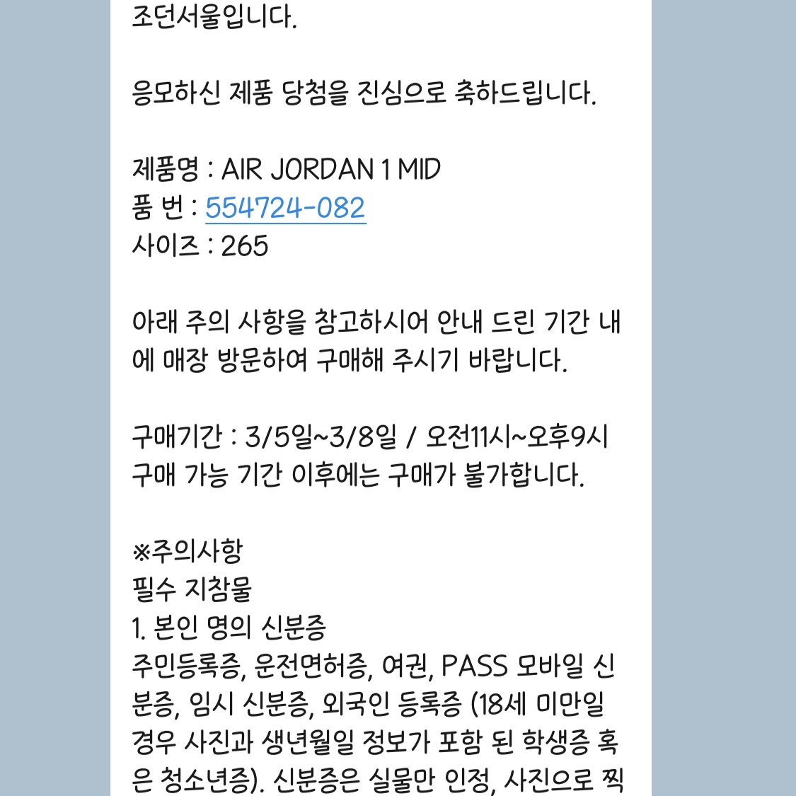 Jordan 1 Mid College Grey 착용 스타일
