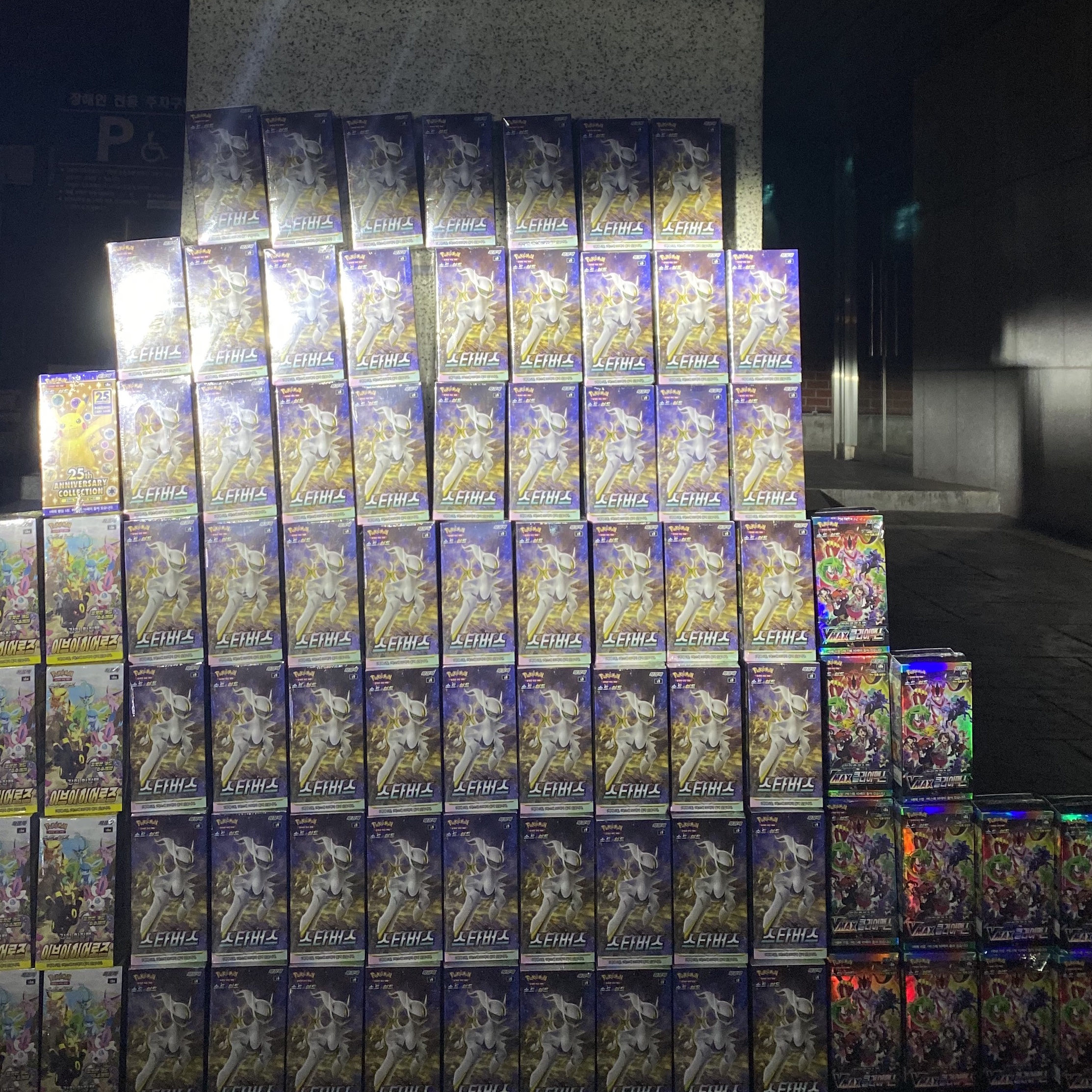 Pokemon TCG Sword & Shield High Class Pack Vmax Climax Box (Pack of 10), Pokemon TCG Sword & Shield Expansion Pack Star Birth Box (Pack of 30) 착용 스타일