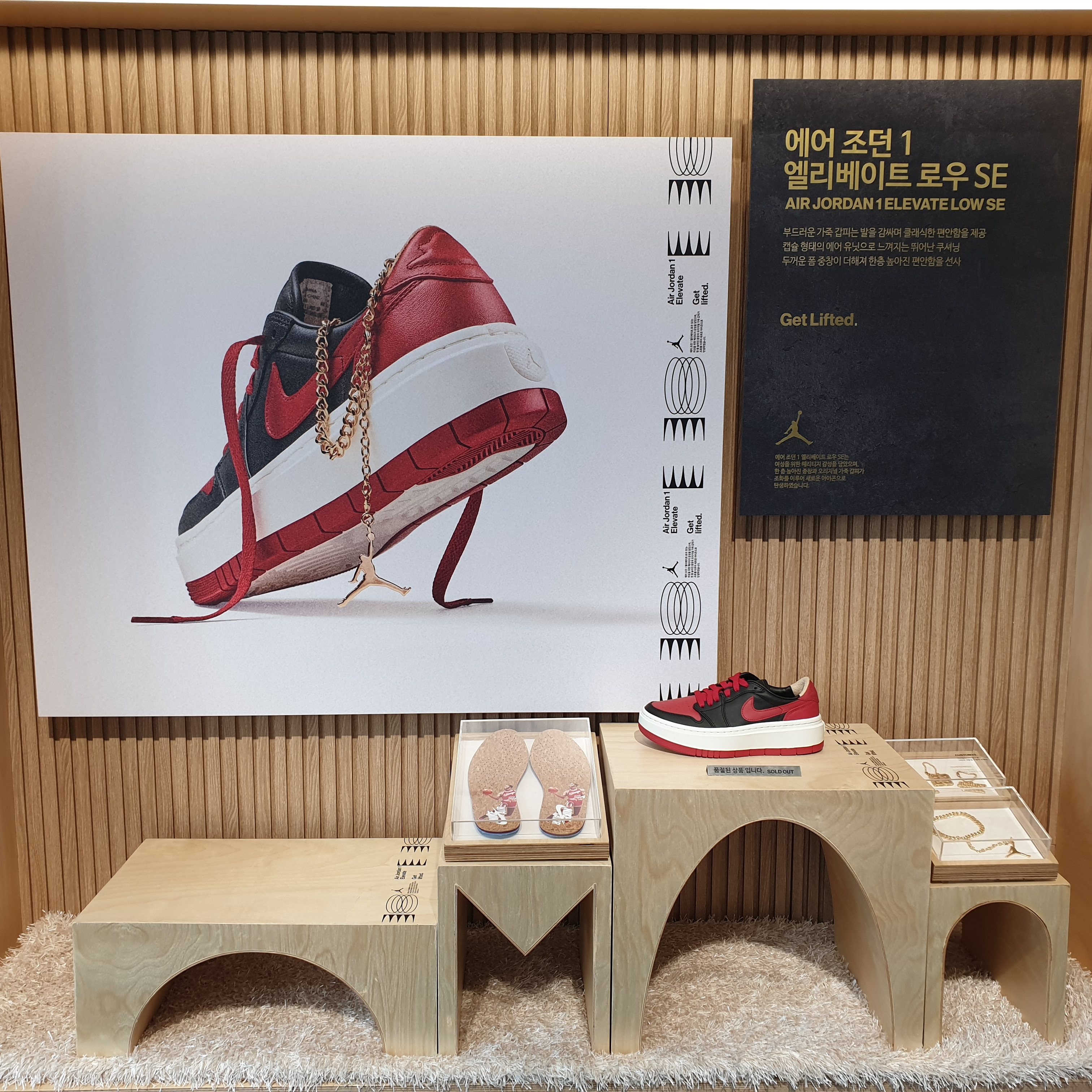 (W) Jordan 1 Elevate Low SE Bred 착용 스타일 - 1