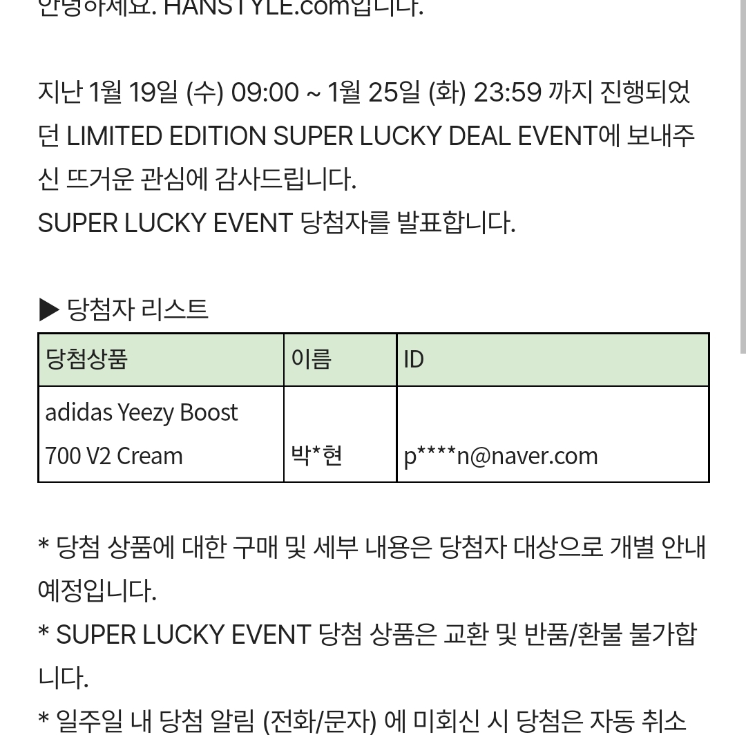 Adidas Yeezy Boost 700 V2 Cream 착용 스타일 - 1