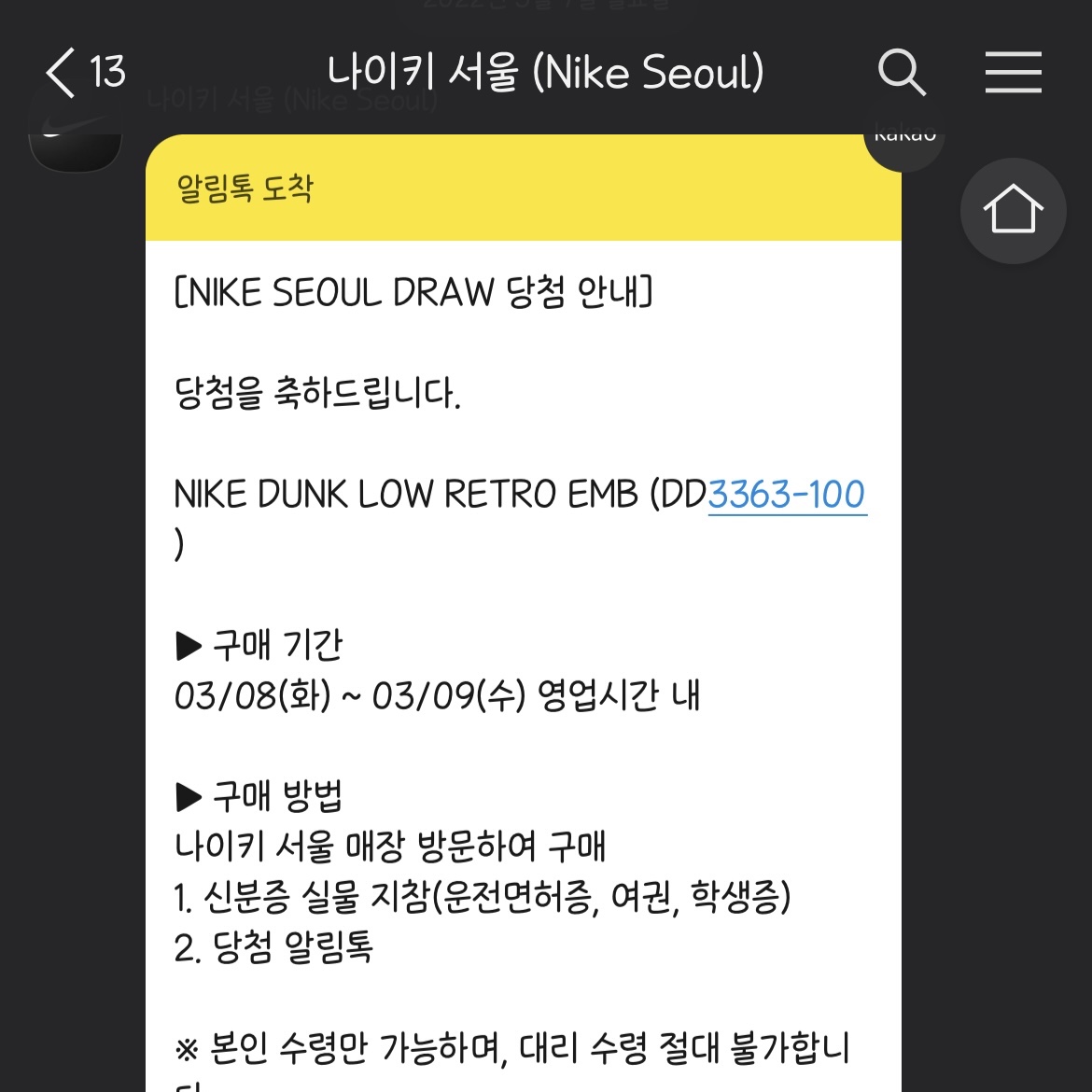 Nike x NBA Dunk Low Retro EMB Black and Chile Red 착용 스타일