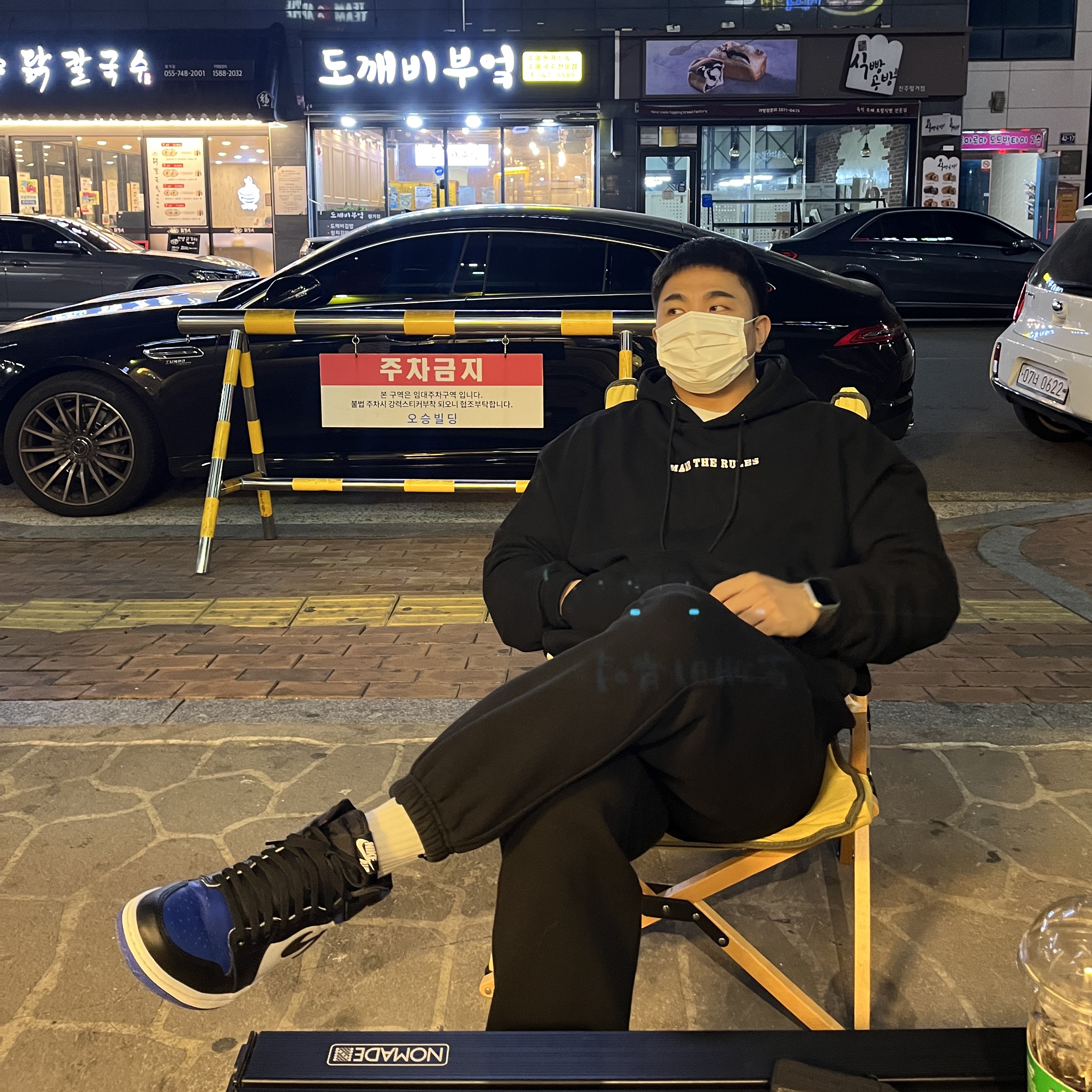 Jordan 1 Retro High OG Royal Toe 착용 스타일