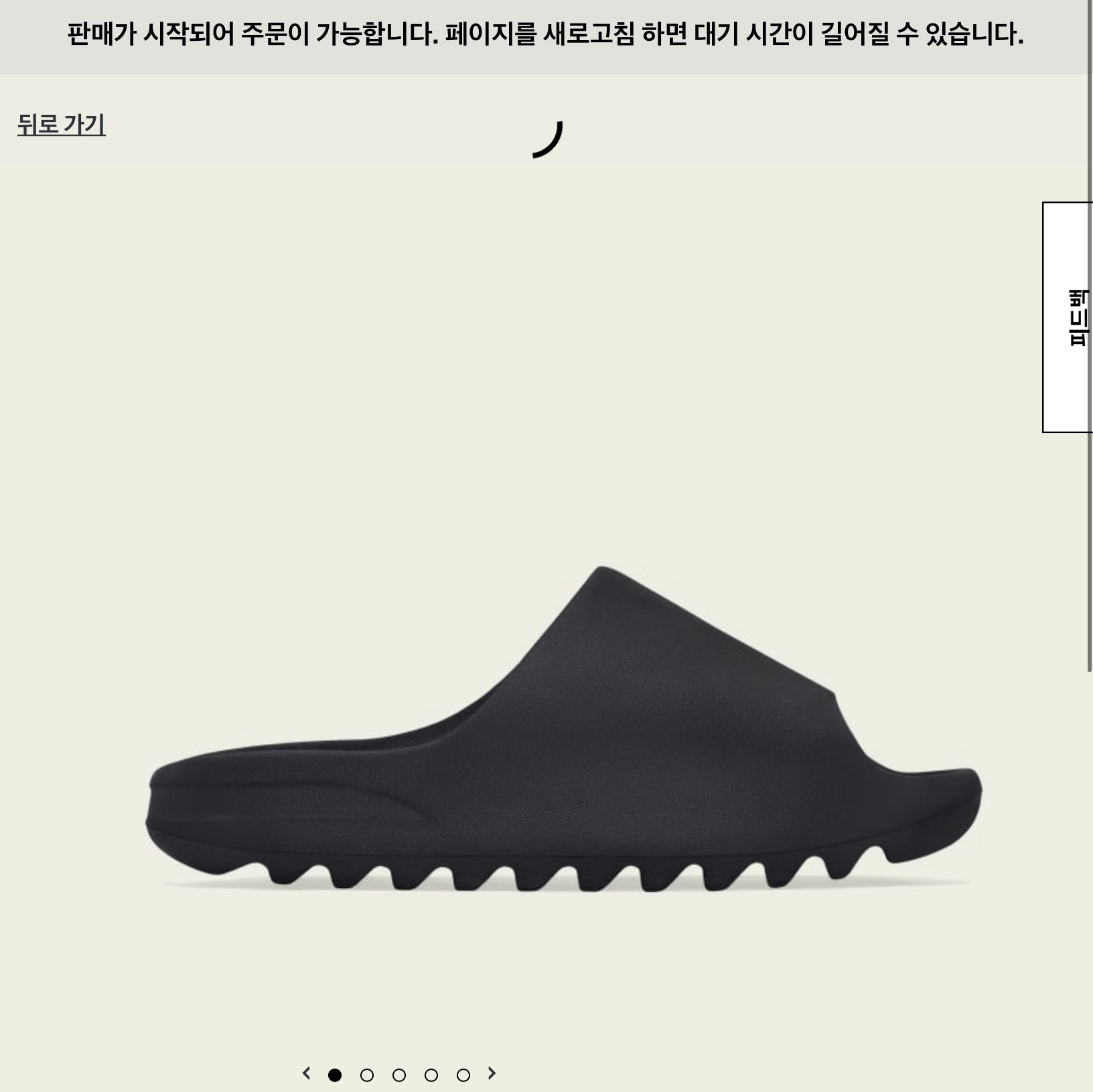 Adidas Yeezy Slide Onyx 착용 스타일