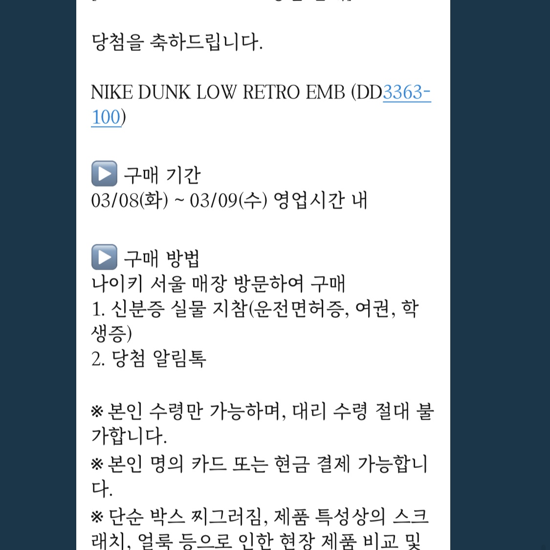 Nike x NBA Dunk Low Retro EMB Black and Chile Red 착용 스타일