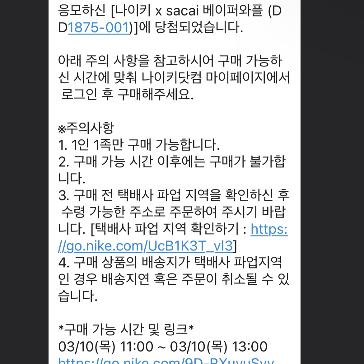 Nike x Sacai VaporWaffle Black and Gum 착용 스타일
