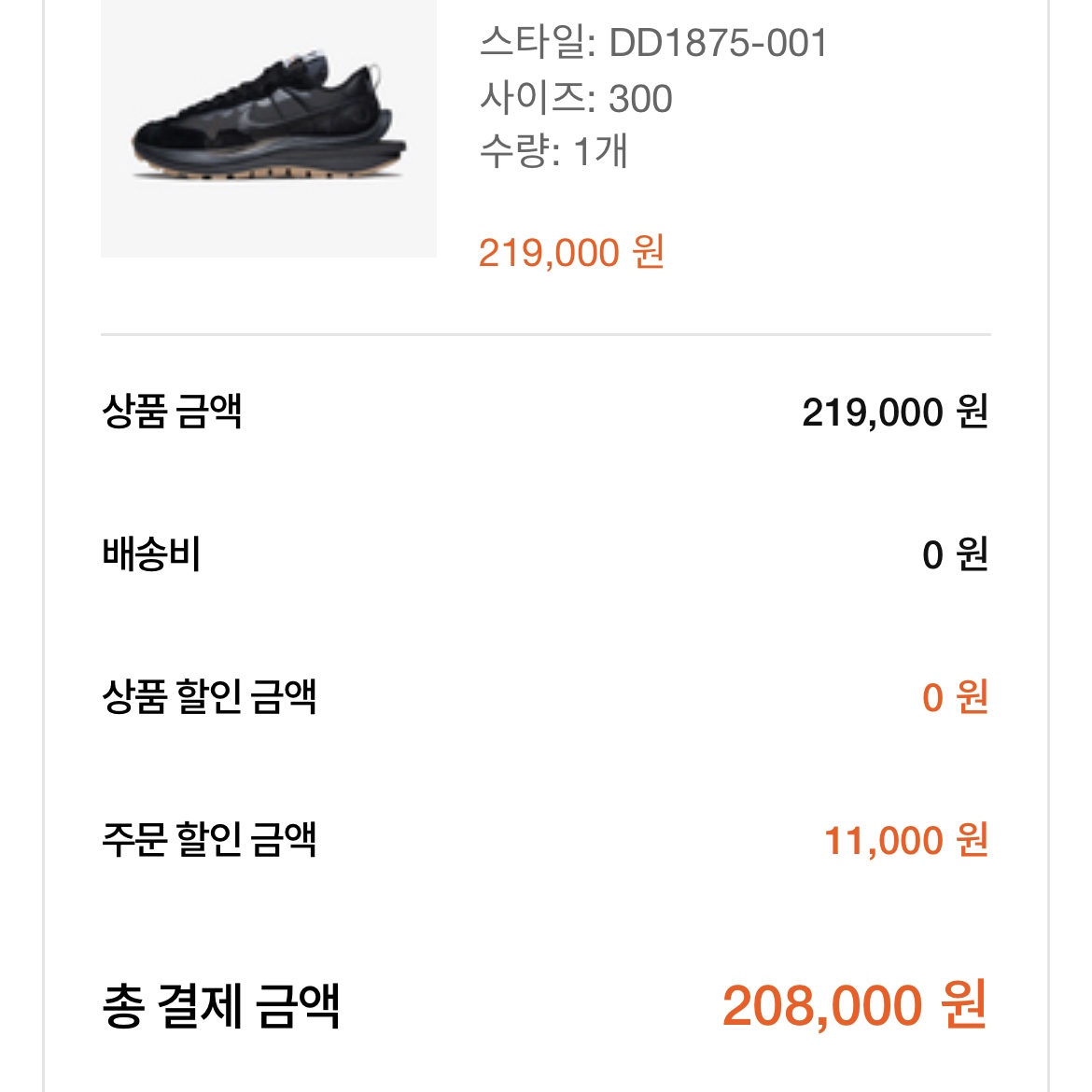 Nike x Sacai VaporWaffle Black and Gum 착용 스타일