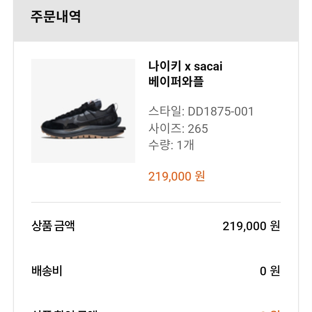 Nike x Sacai VaporWaffle Black and Gum 착용 스타일 - 2