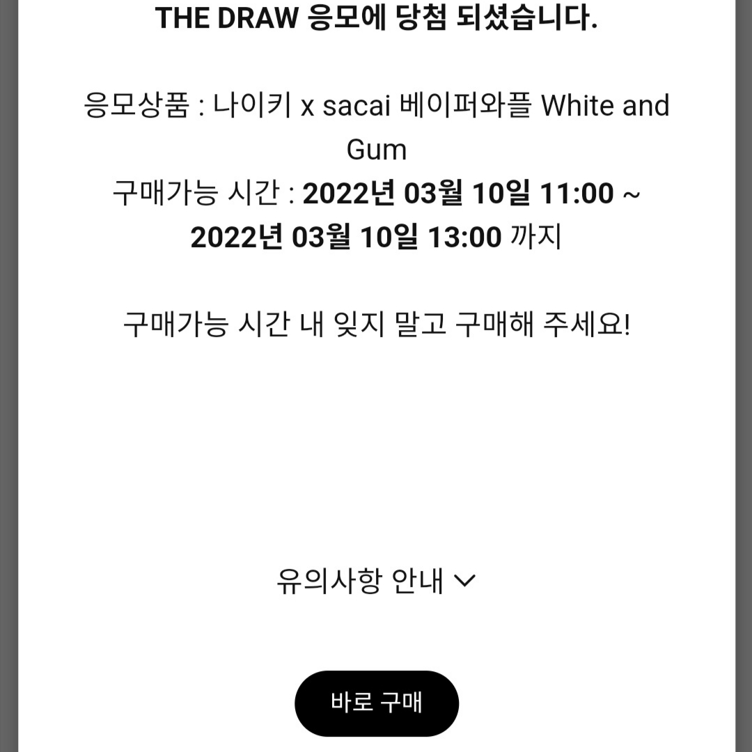 Nike x Sacai VaporWaffle White and Gum 착용 스타일 - 1