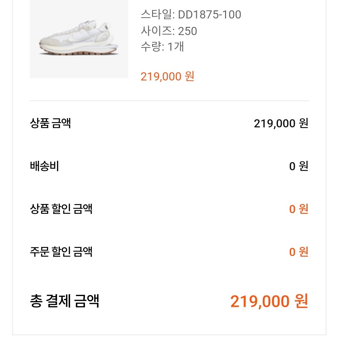 Nike x Sacai VaporWaffle White and Gum 착용 스타일