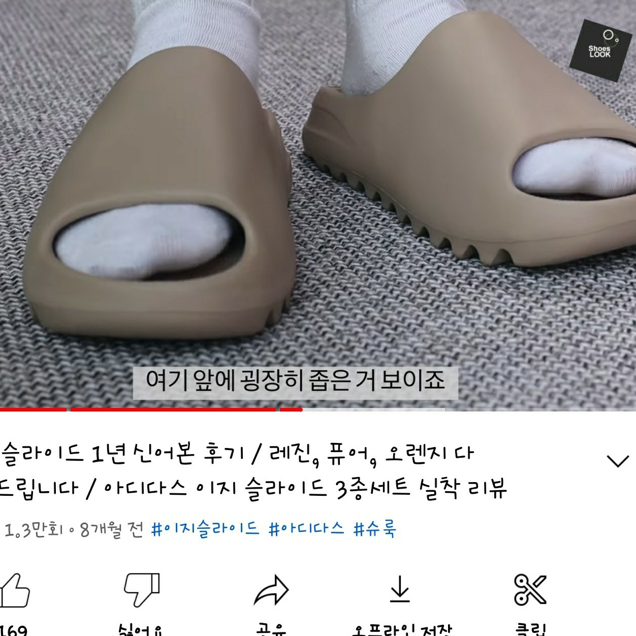 Adidas Yeezy Slide Pure - Re-Release Ver., Adidas Yeezy Slide Pure 착용 스타일 - 2