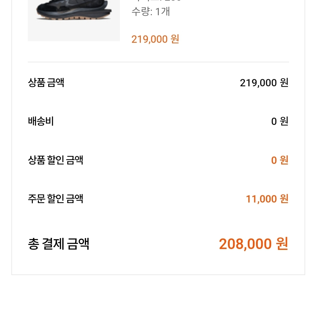 Nike x Sacai VaporWaffle Black and Gum 착용 스타일