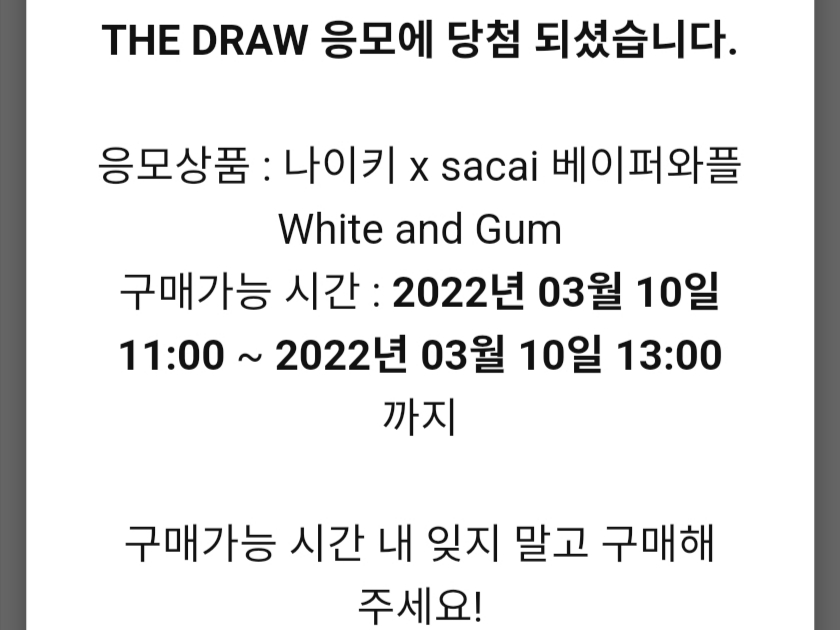 Nike x Sacai VaporWaffle White and Gum 착용 스타일