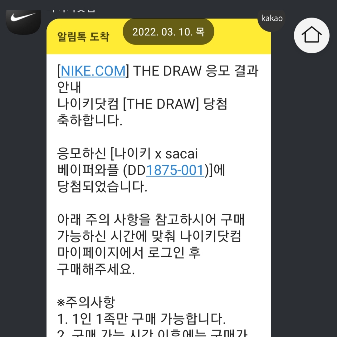 Nike x Sacai VaporWaffle Black and Gum 착용 스타일 - 1