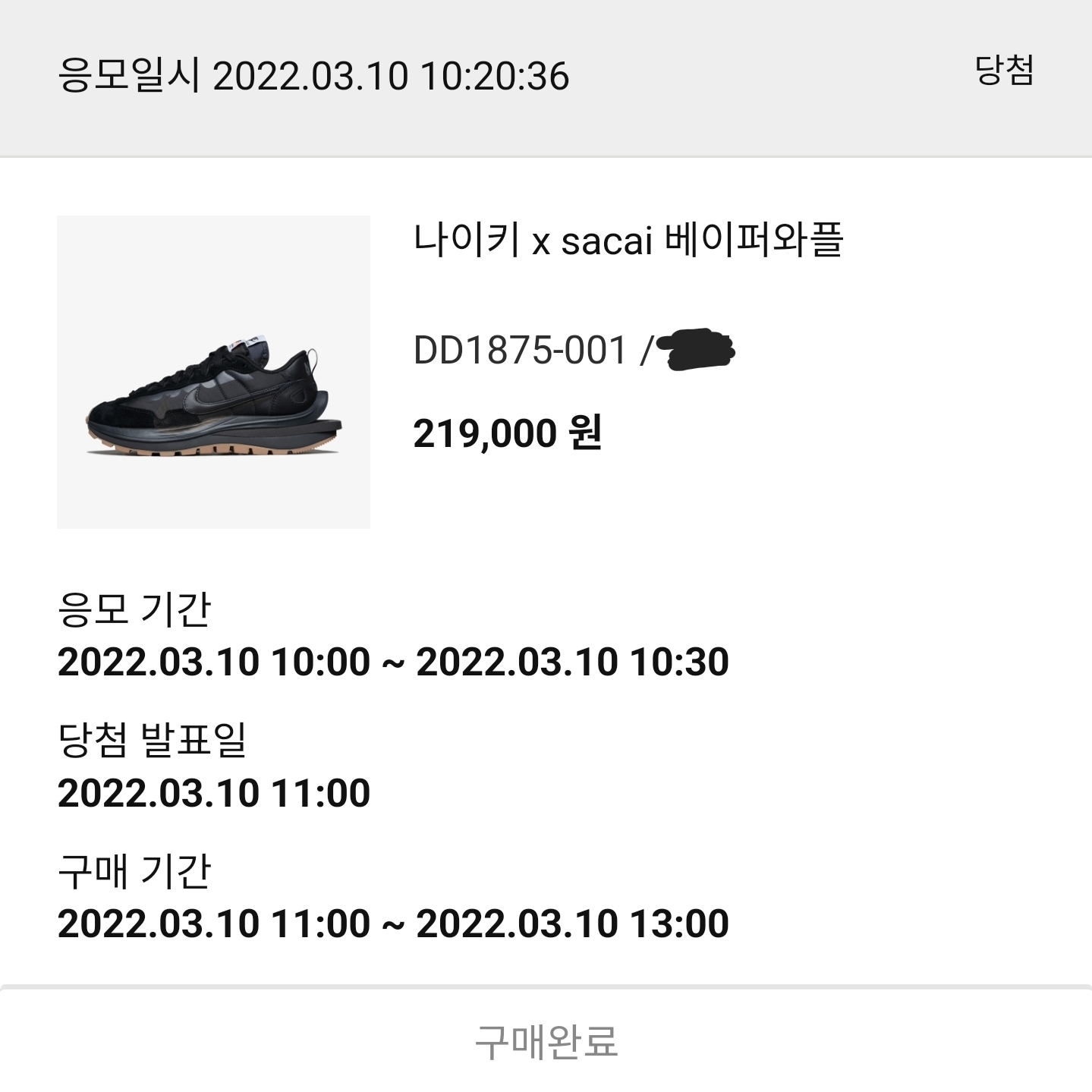 Nike x Sacai VaporWaffle Black and Gum 착용 스타일
