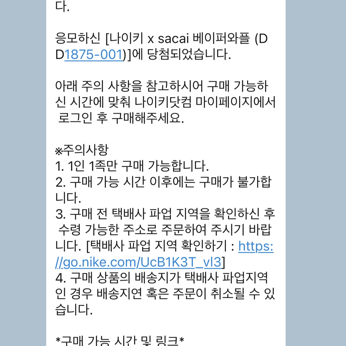 Nike x Sacai VaporWaffle Black and Gum 착용 스타일