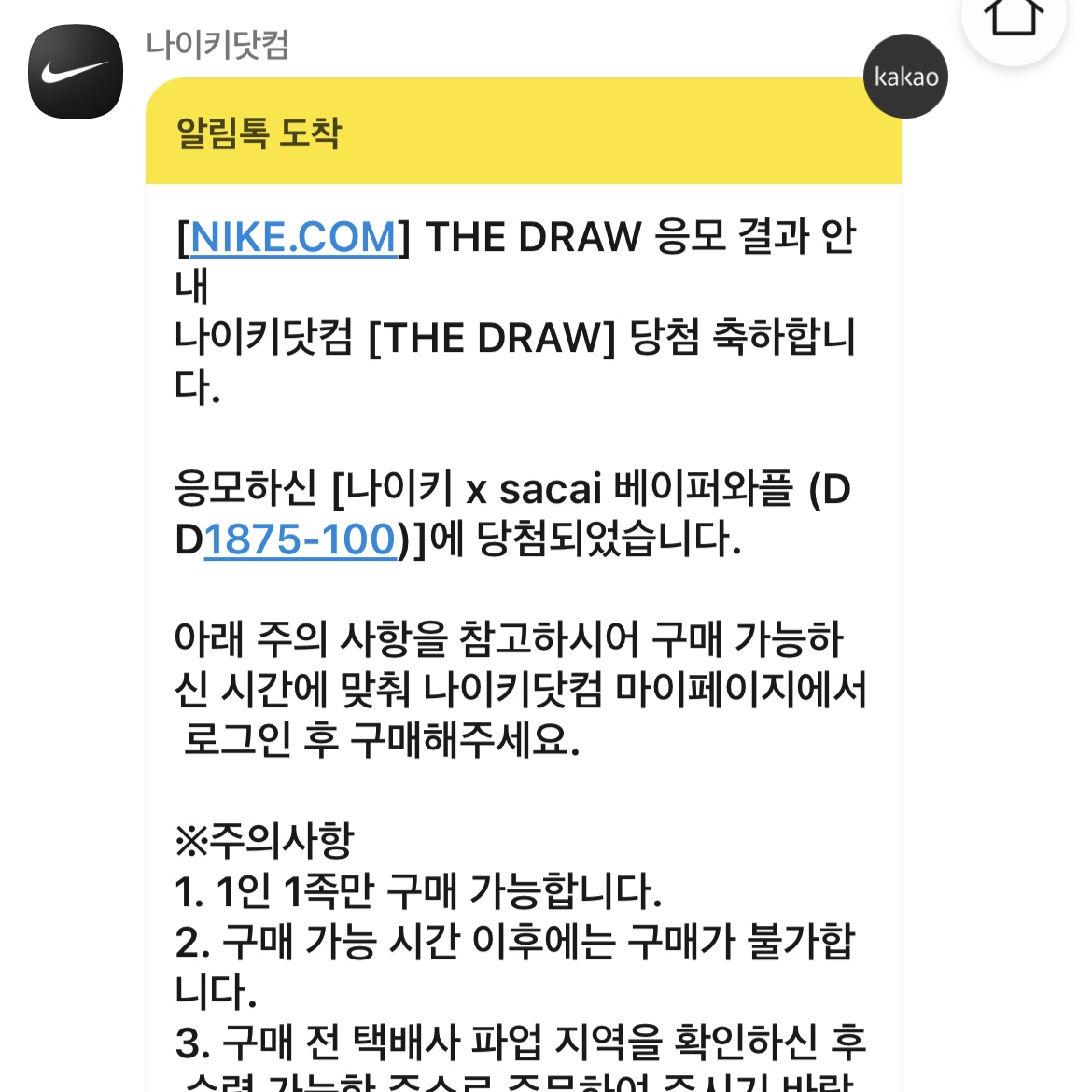 Nike x Sacai VaporWaffle White and Gum 착용 스타일