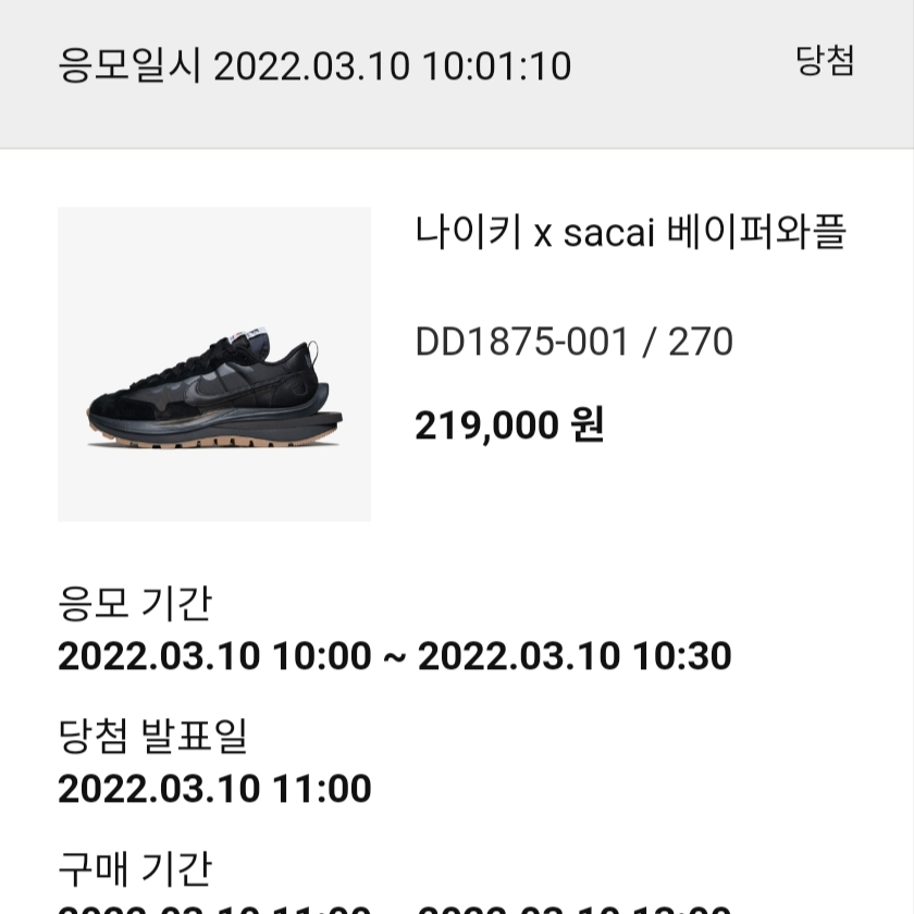 Nike x Sacai VaporWaffle Black and Gum 착용 스타일