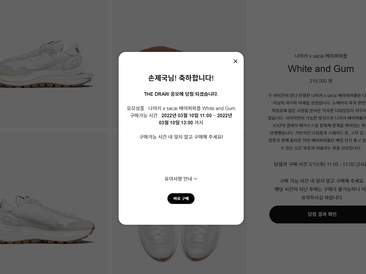 Nike x Sacai VaporWaffle White and Gum 착용 스타일