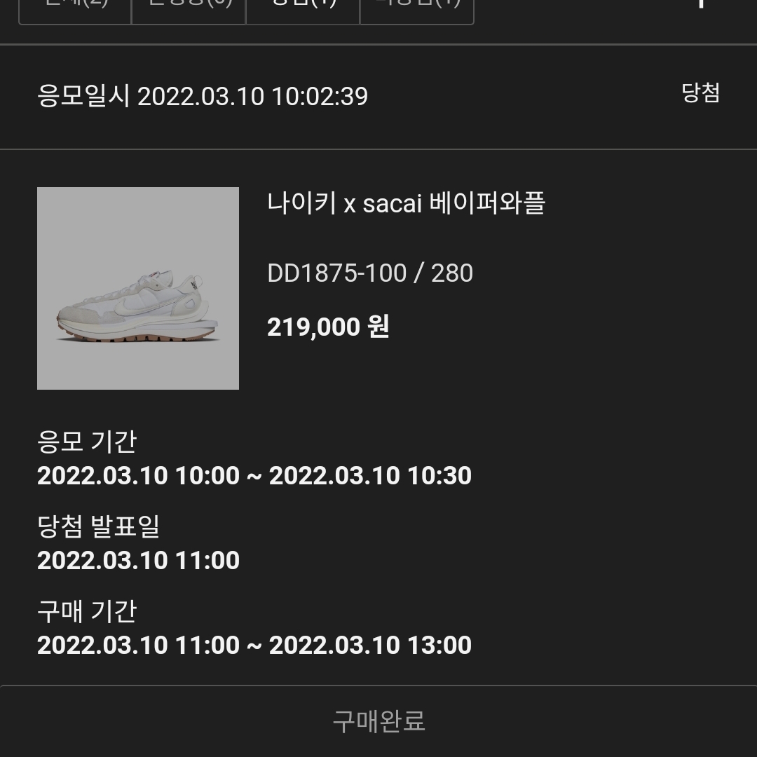 Nike x Sacai VaporWaffle White and Gum 착용 스타일