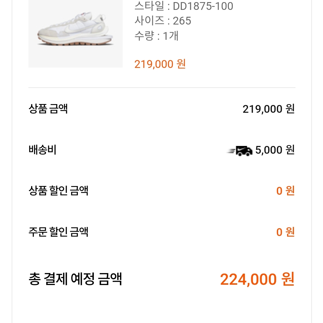 Nike x Sacai VaporWaffle White and Gum 착용 스타일 - 2
