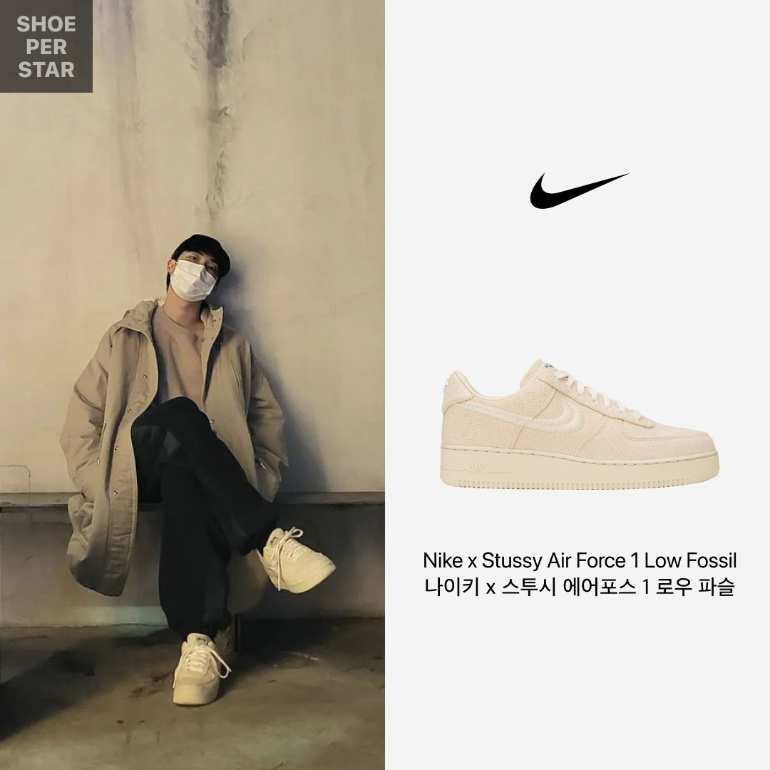 Nike x Stussy Air Force 1 Low Fossil 착용 스타일 - 1