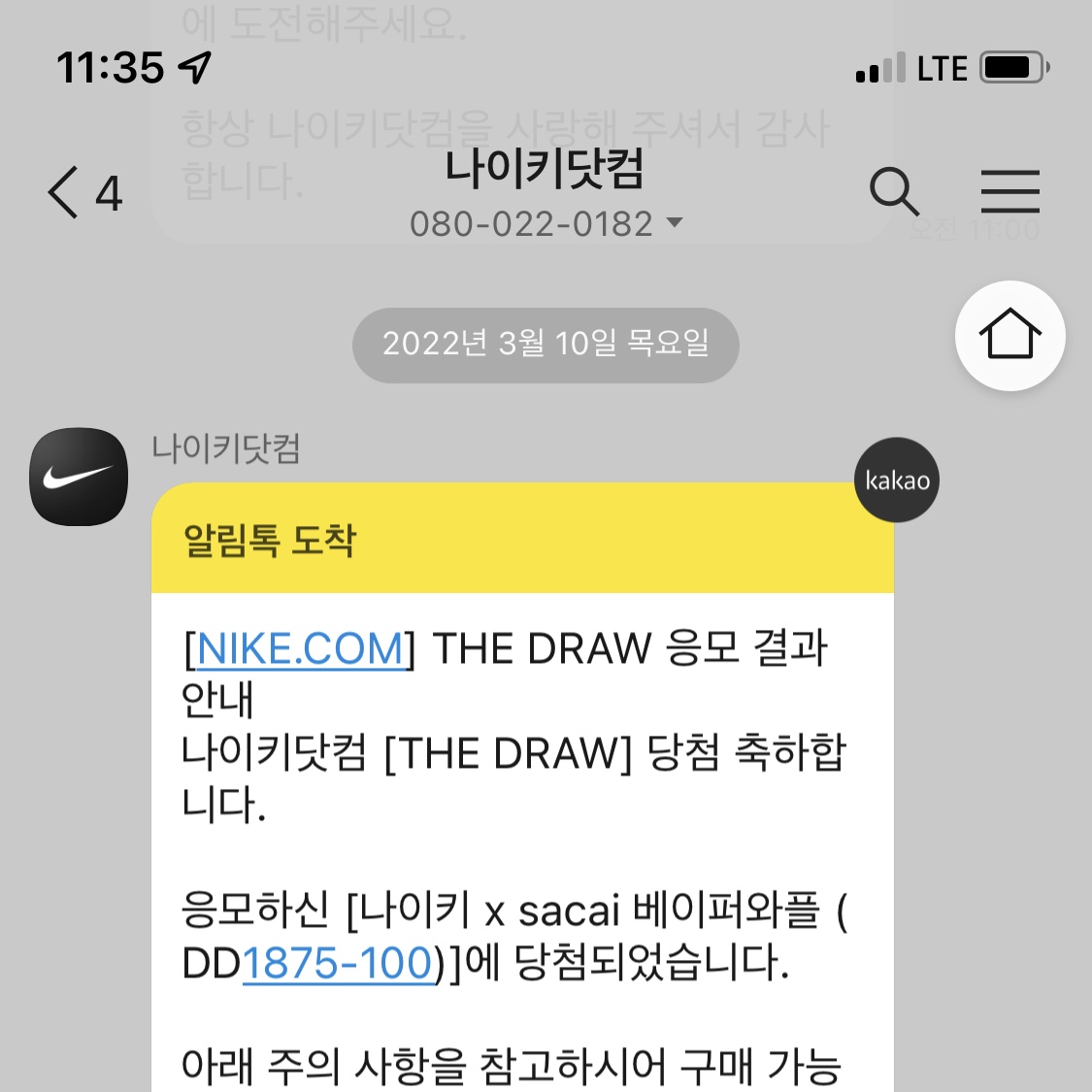 Nike x Sacai VaporWaffle White and Gum 착용 스타일