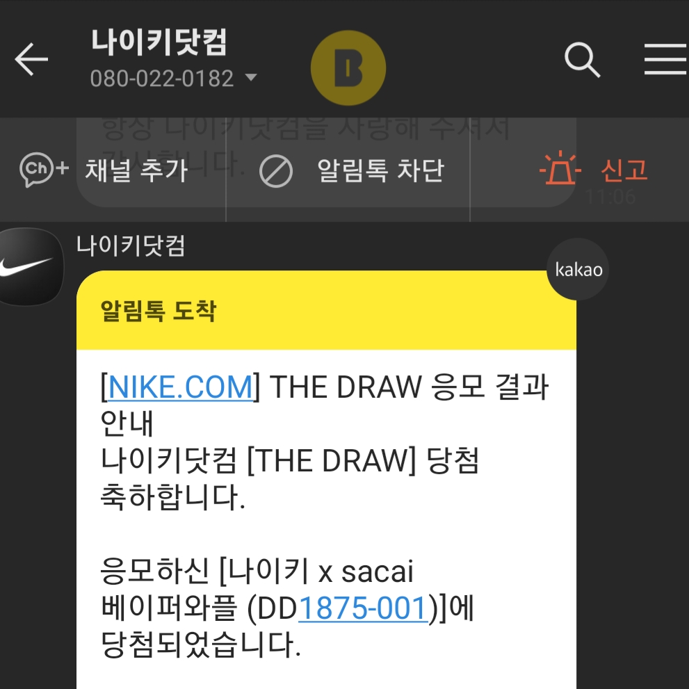 Nike x Sacai VaporWaffle Black and Gum 착용 스타일