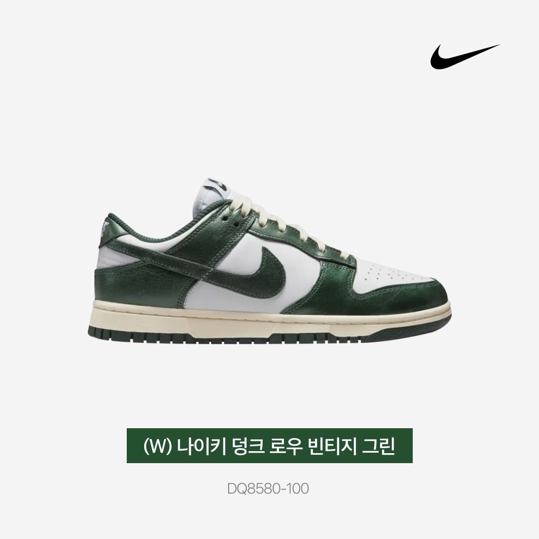 (W) Nike Dunk Low Vintage Green 착용 스타일 - 3