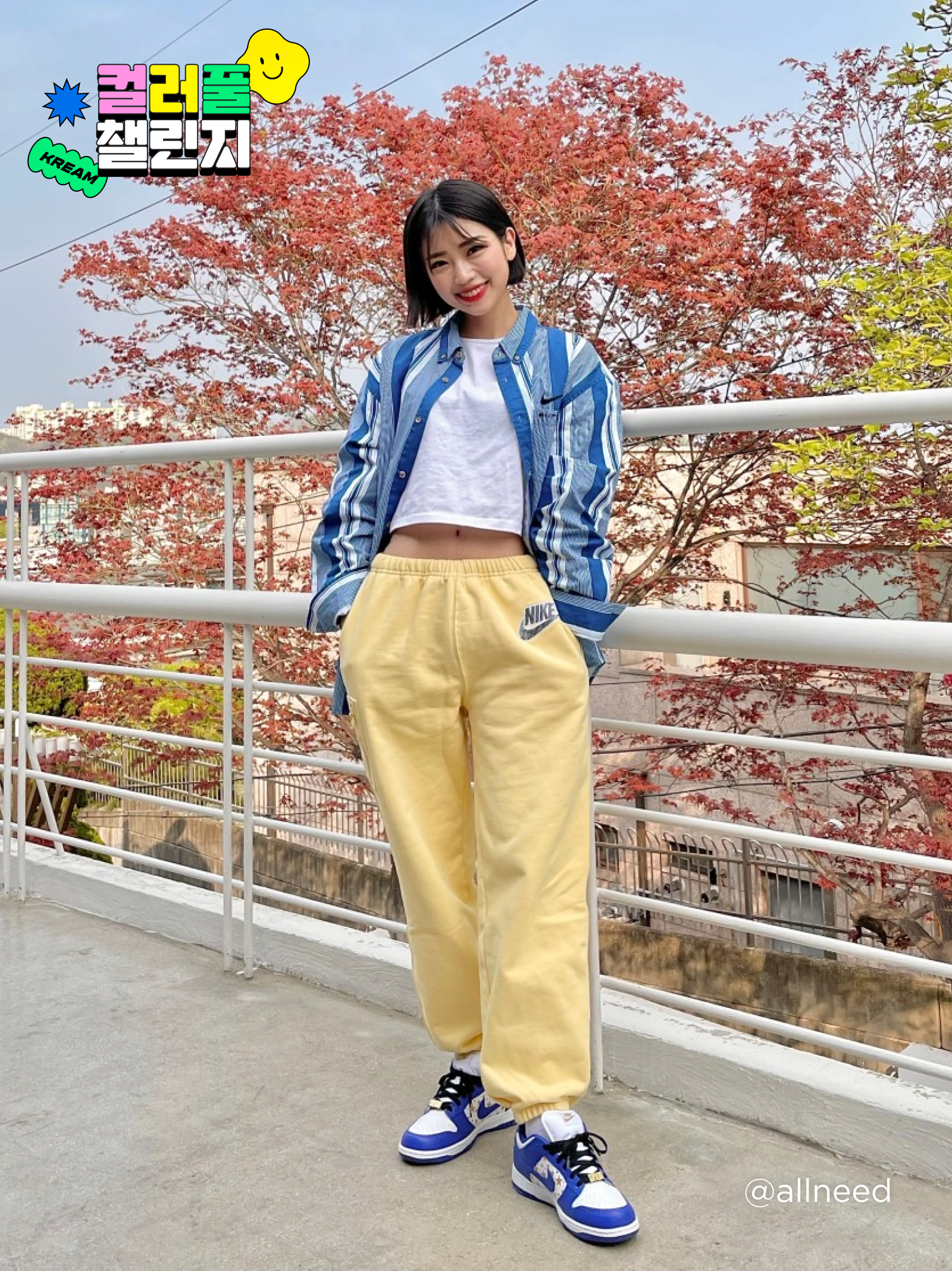 KREAM 챌린지님의 스타일