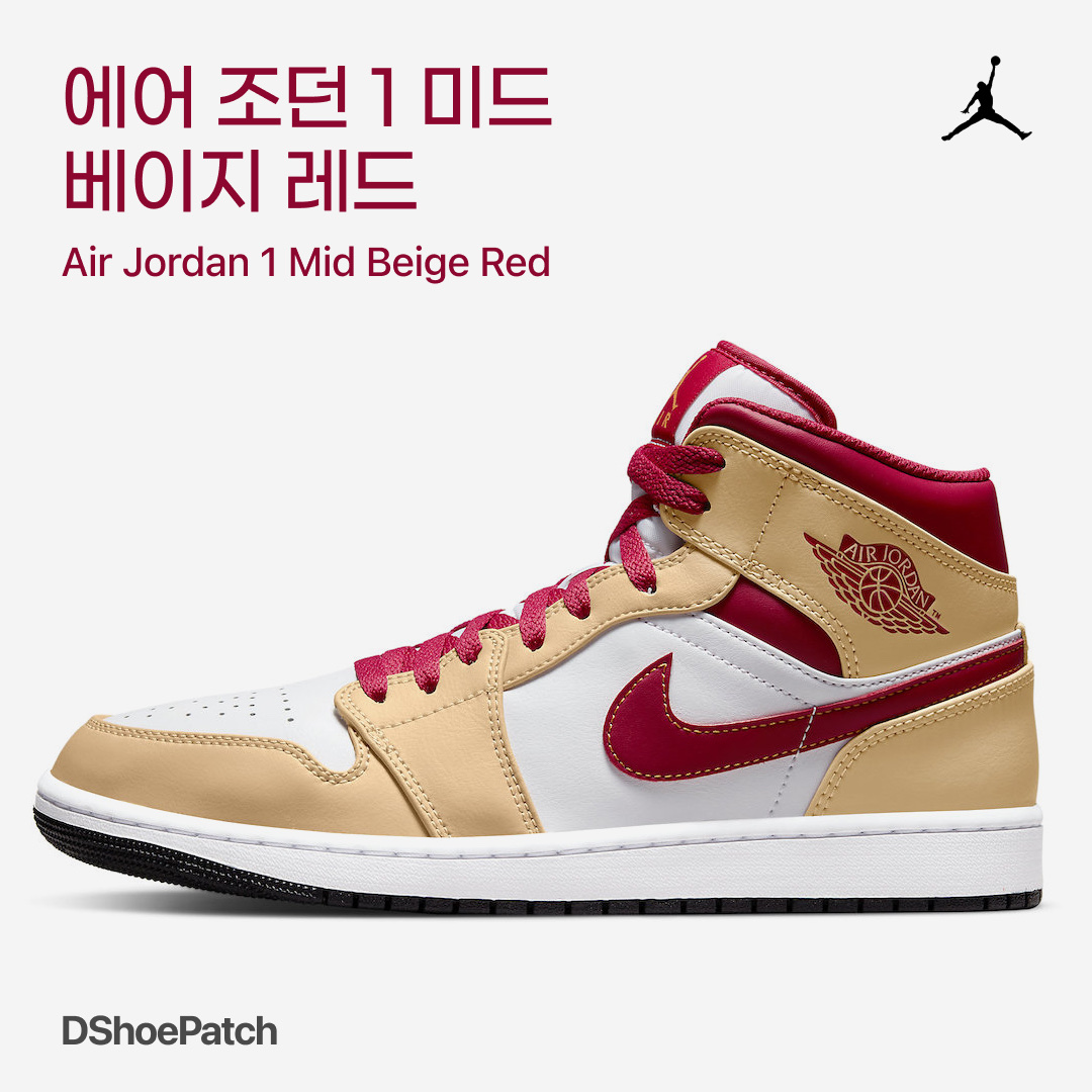 Jordan 1 Mid White Onyx Red 착용 스타일 - 1