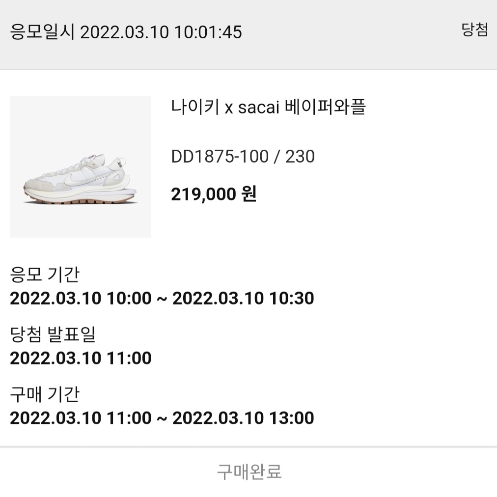 Nike x Sacai VaporWaffle White and Gum 착용 스타일