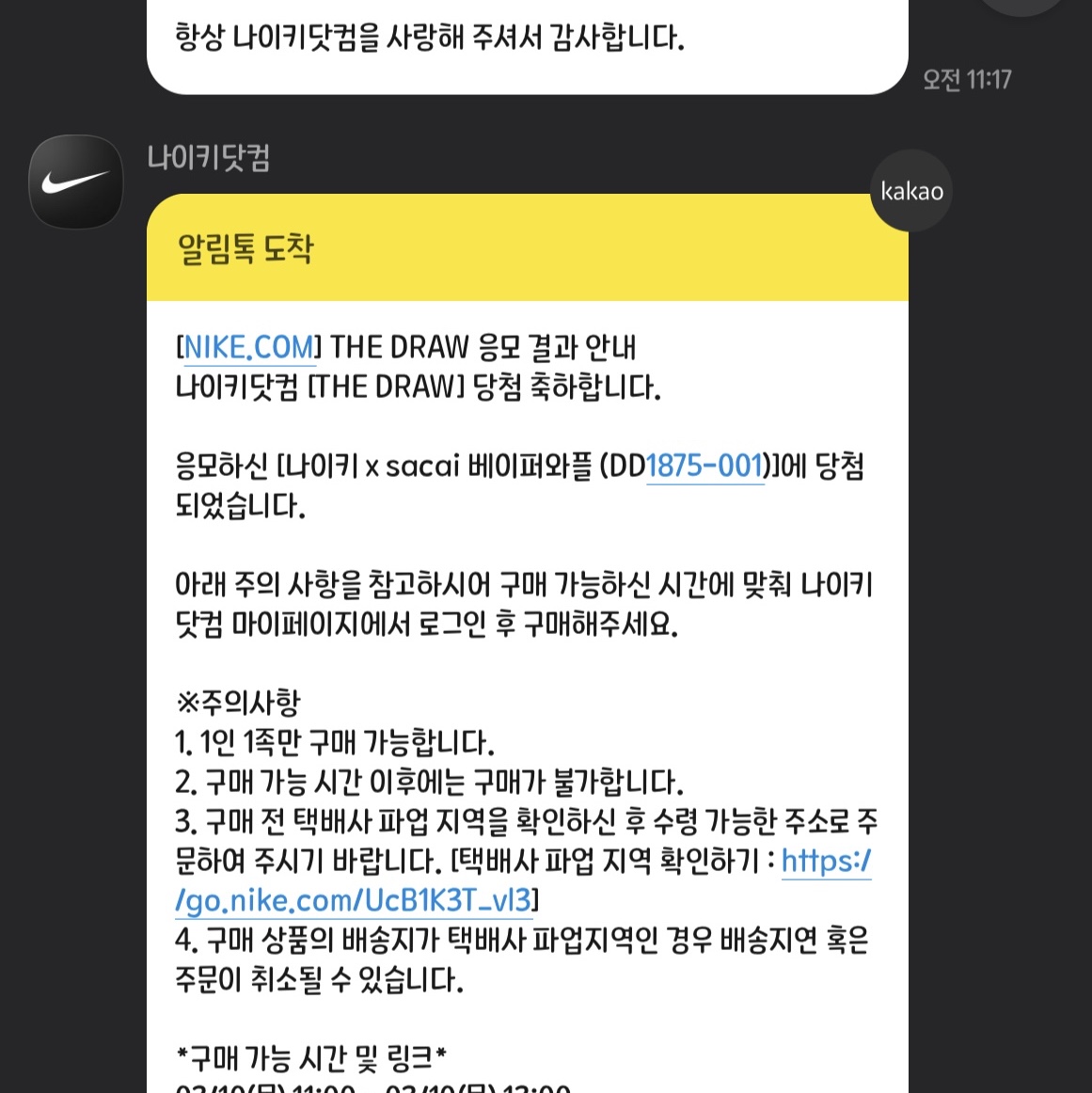 Nike x Sacai VaporWaffle Black and Gum 착용 스타일