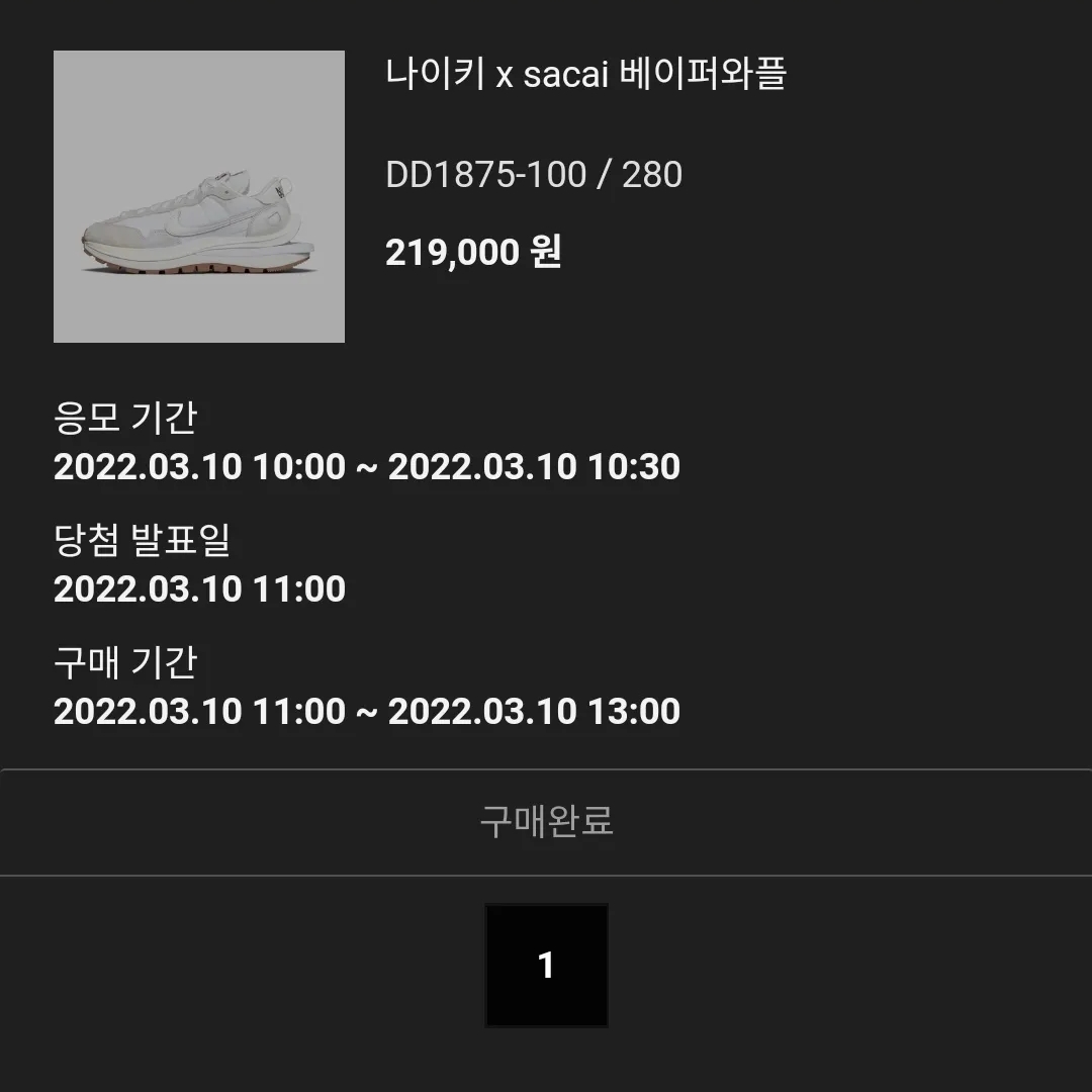 Nike x Sacai VaporWaffle White and Gum 착용 스타일 - 1