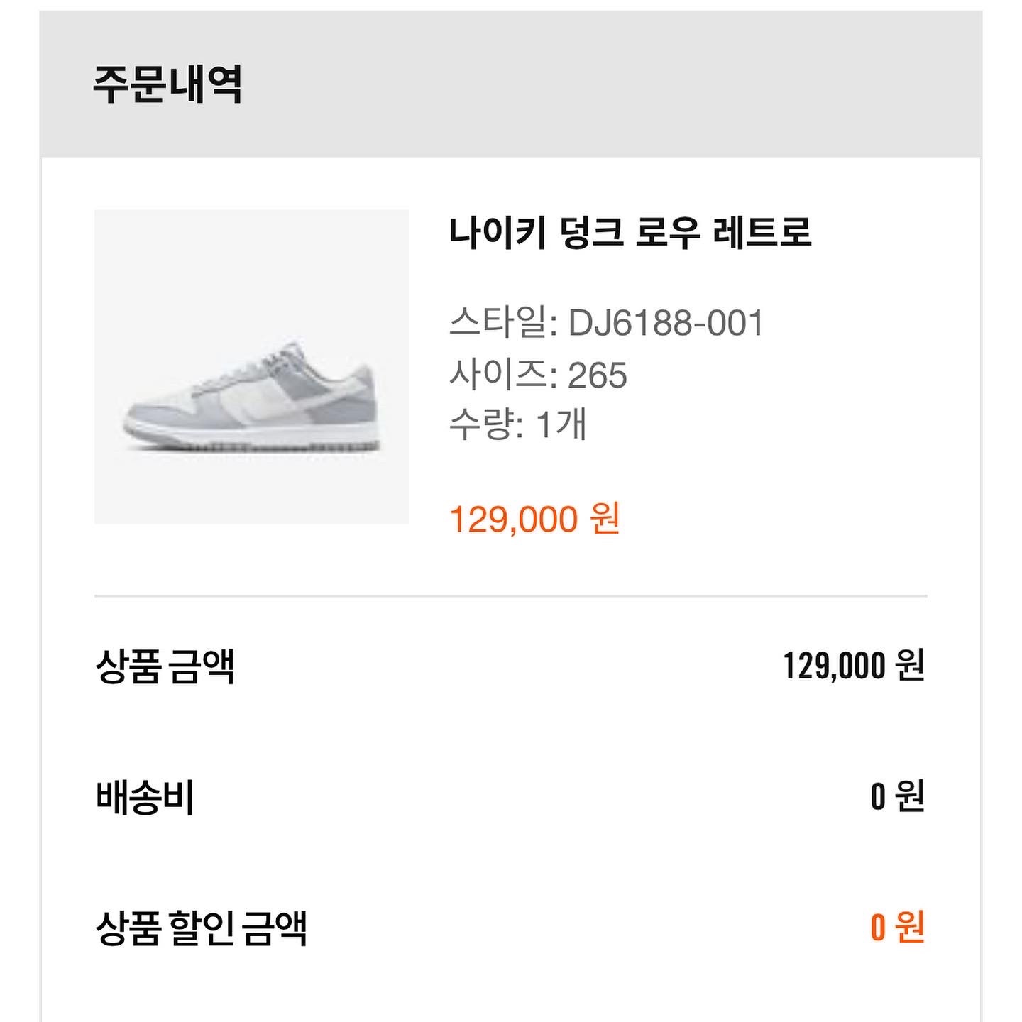 Nike Dunk Low Retro Wolf Grey 착용 스타일 - 1