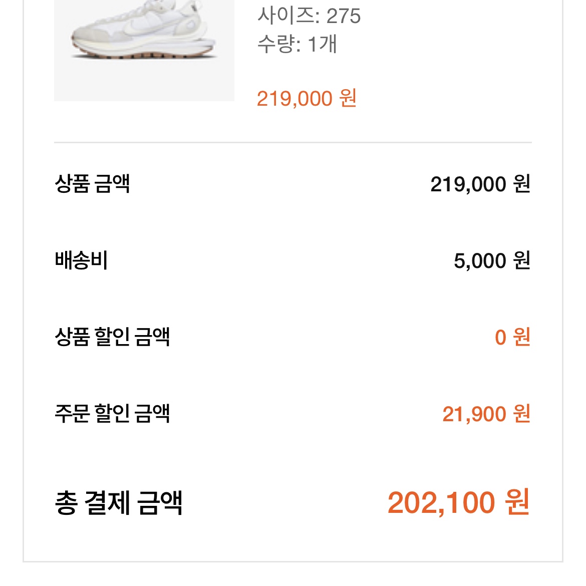 Nike x Sacai VaporWaffle White and Gum, Adidas Yeezy Boost 350 V2 Beluga - Reflective 착용 스타일 - 3