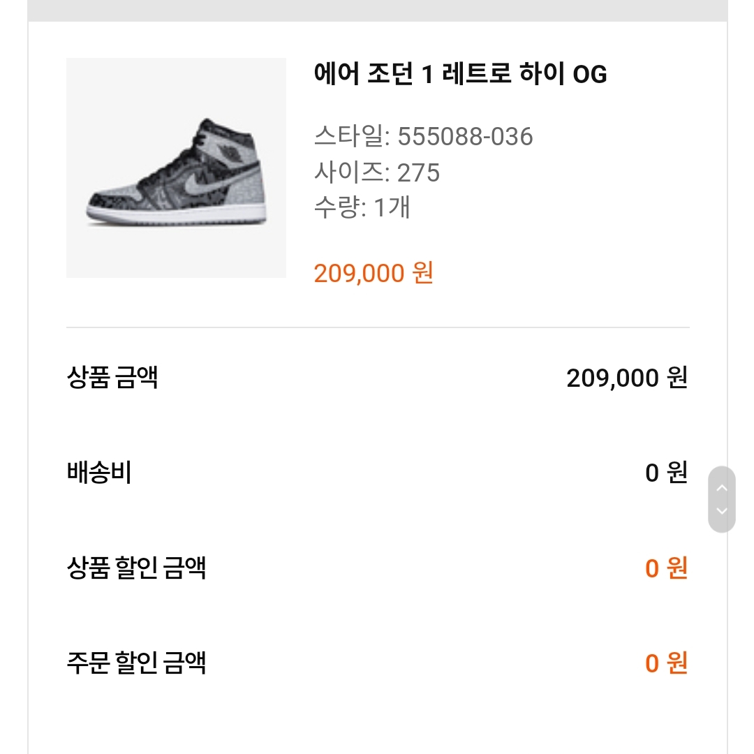 Jordan 1 Retro High OG Rebellionaire 착용 스타일 - 1