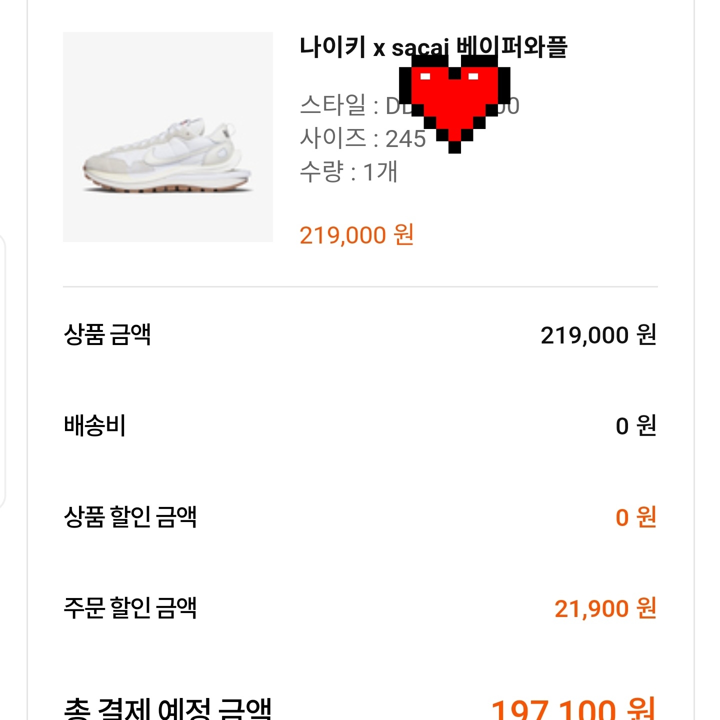Nike x Sacai VaporWaffle White and Gum 착용 스타일