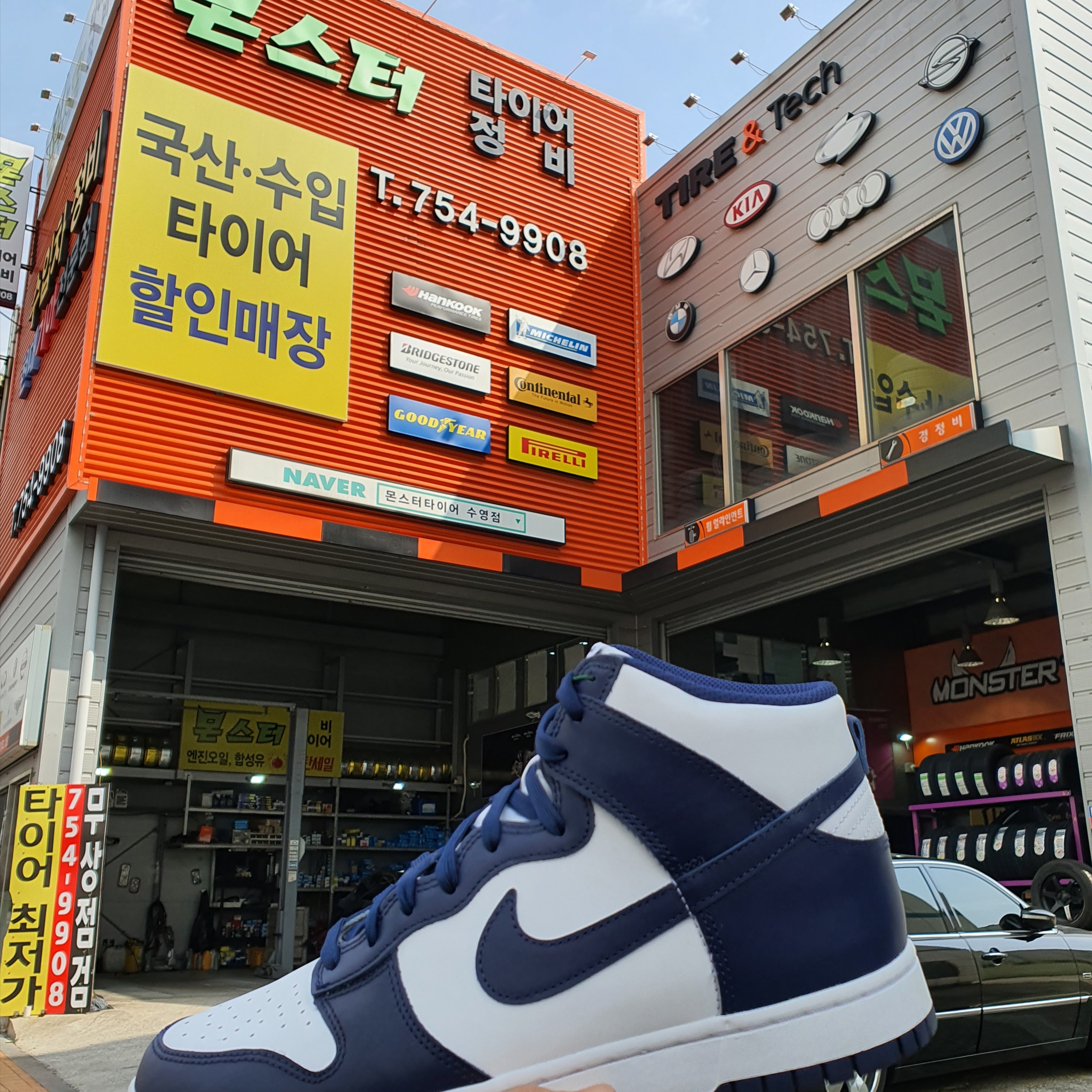 Nike Dunk High Retro Championship Navy 착용 스타일 - 1