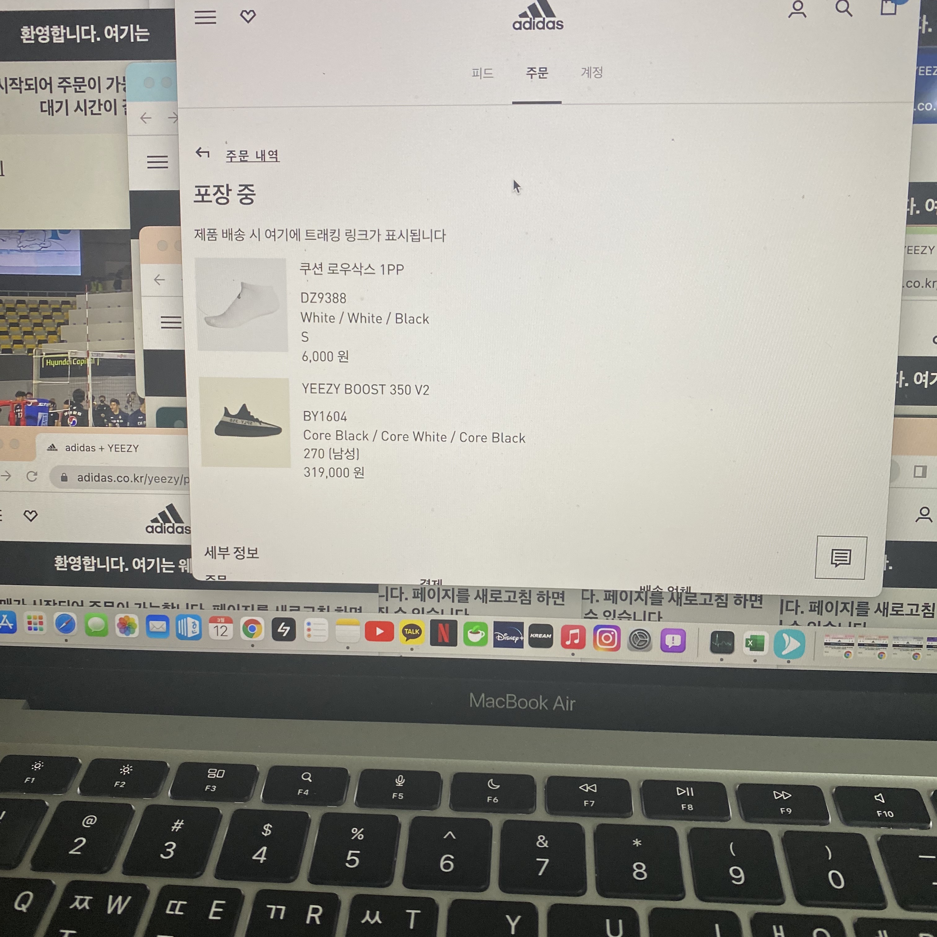 Adidas Yeezy Boost 350 V2 Core Black White 2022 착용 스타일