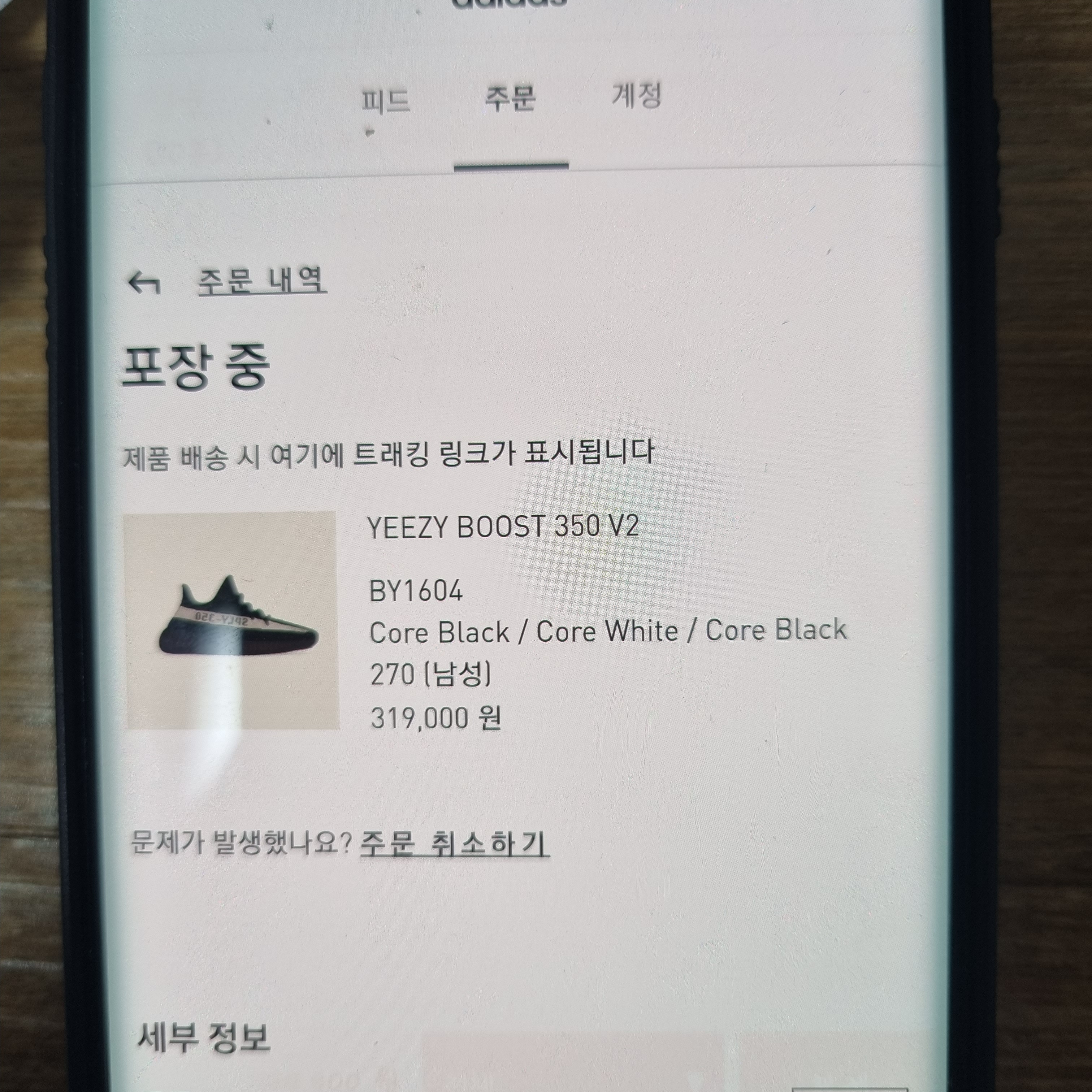 Adidas Yeezy Boost 350 V2 Core Black White 2022 착용 스타일