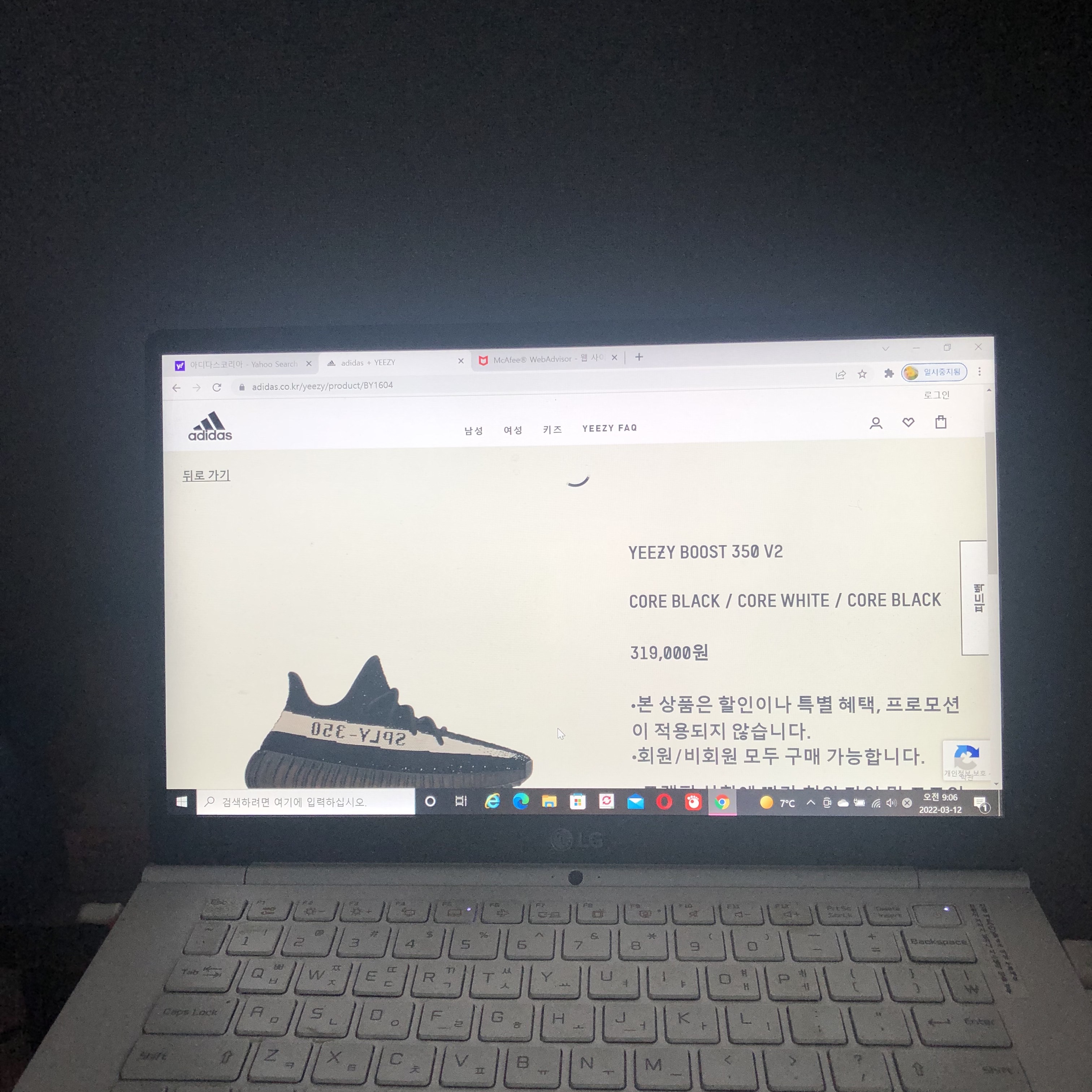 Adidas Yeezy Boost 350 V2 Core Black White 2022 착용 스타일