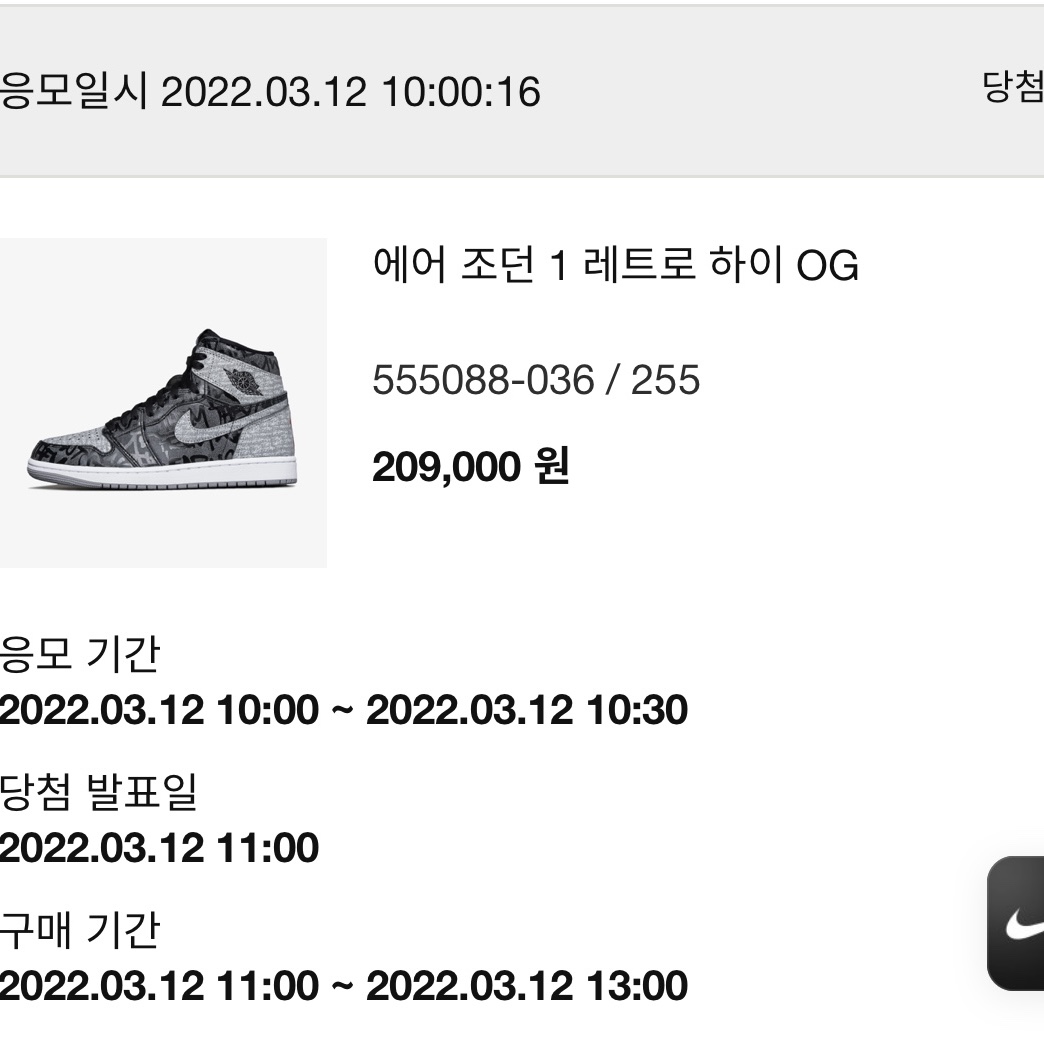 Jordan 1 Retro High OG Rebellionaire 착용 스타일