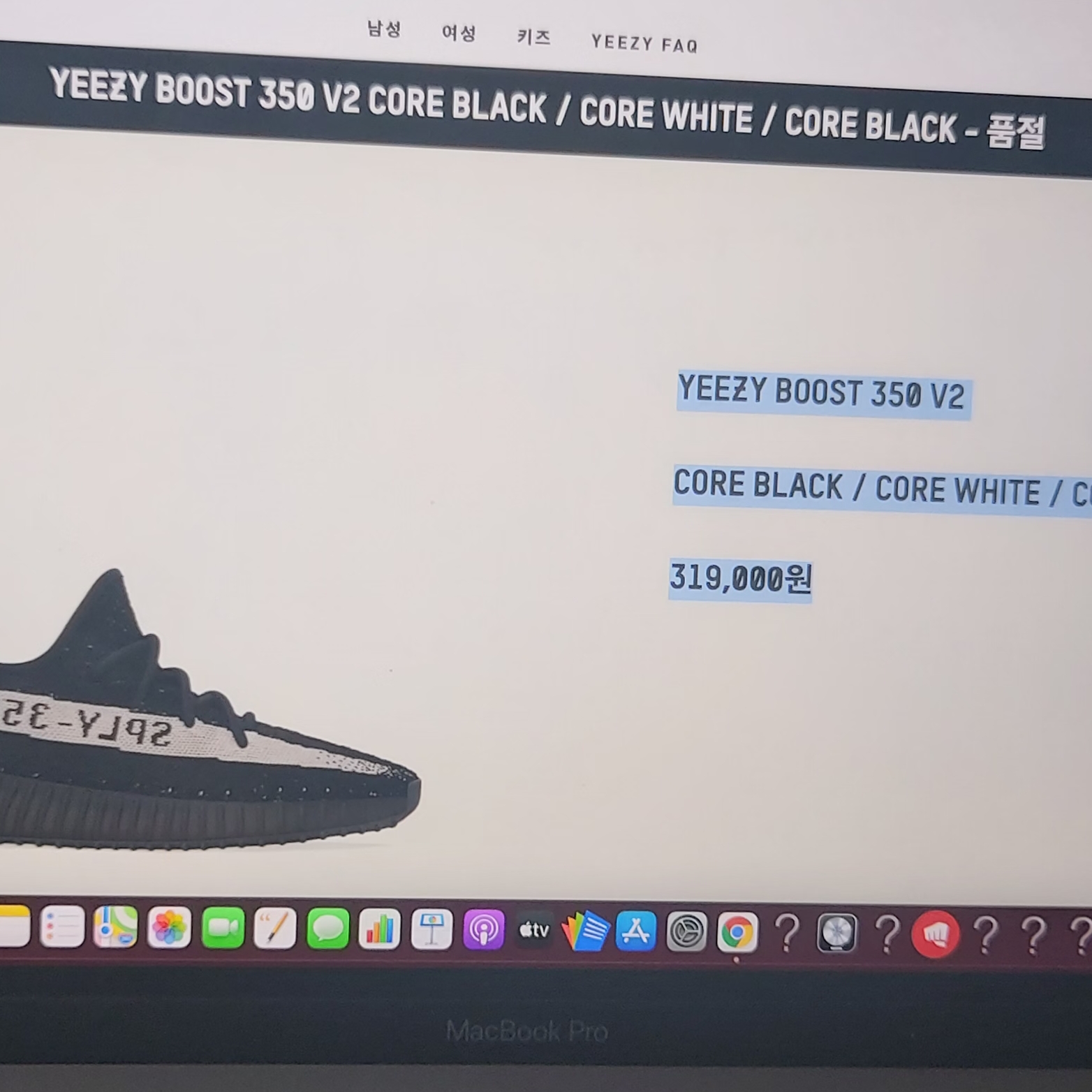 Adidas Yeezy Boost 350 V2 Core Black White 2022 착용 스타일 - 2