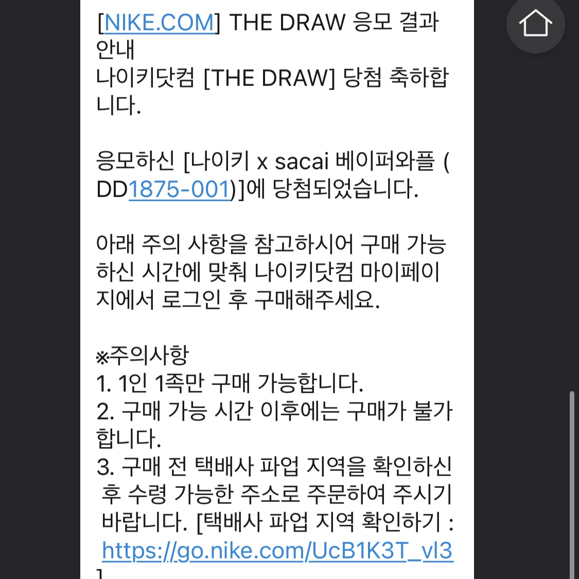 Nike x Sacai VaporWaffle Black and Gum 착용 스타일