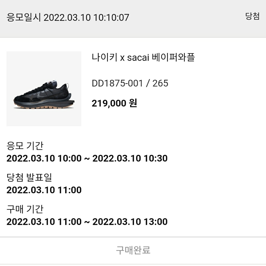Nike x Sacai VaporWaffle Black and Gum 착용 스타일