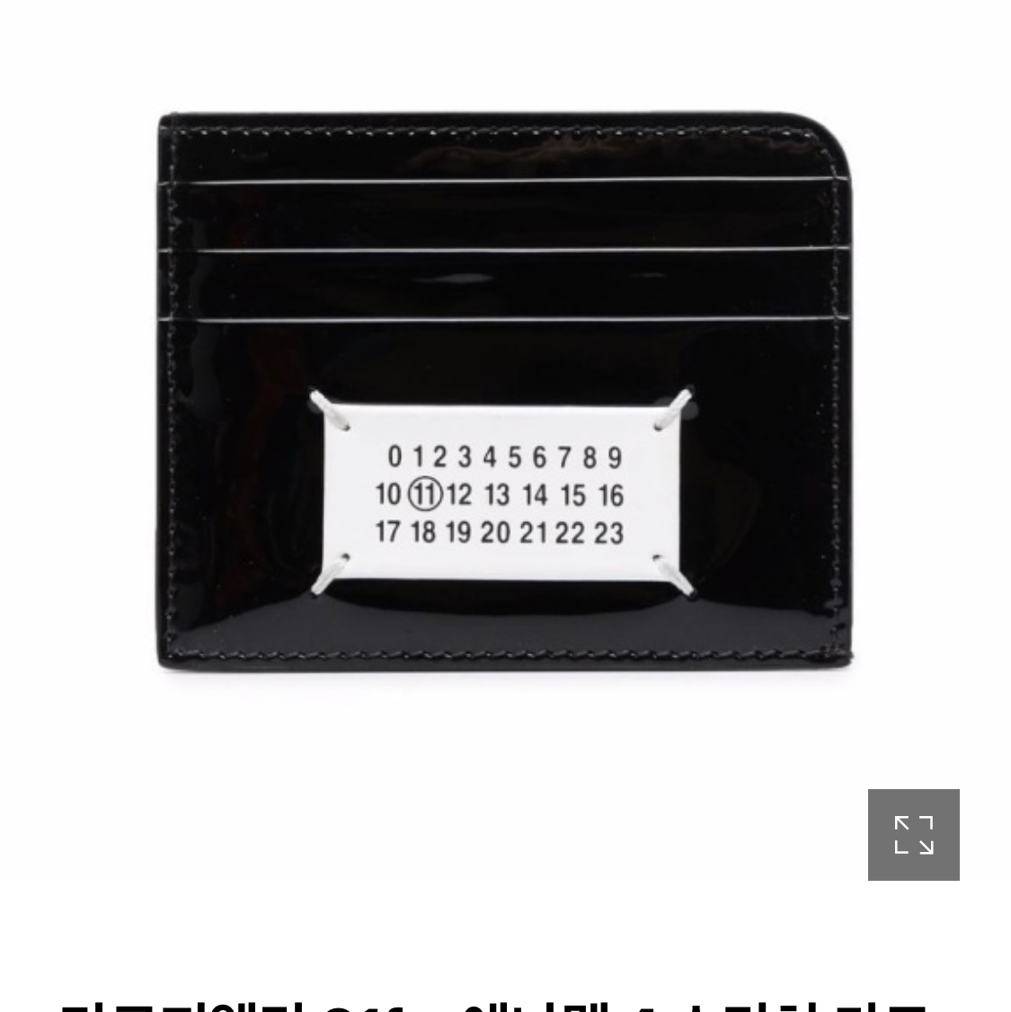 Maison Margiela Numbers Logo Card Holder Black 착용 스타일