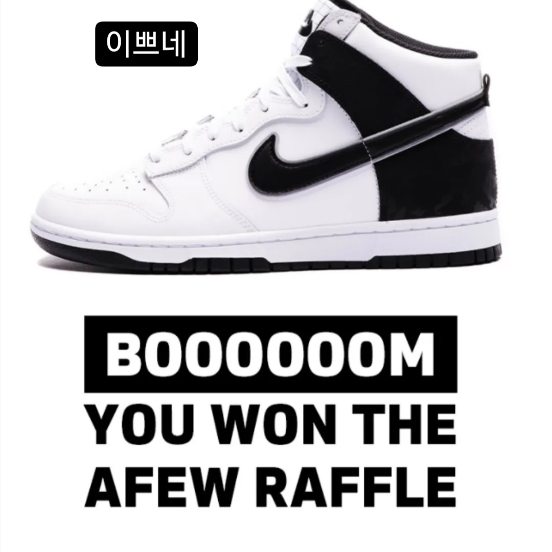 Nike Dunk High Retro SE White Black 착용 스타일 - 4