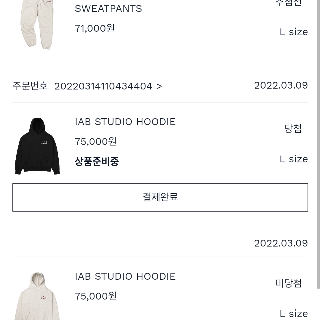 IAB Studio Hoodie Black White 착용 스타일