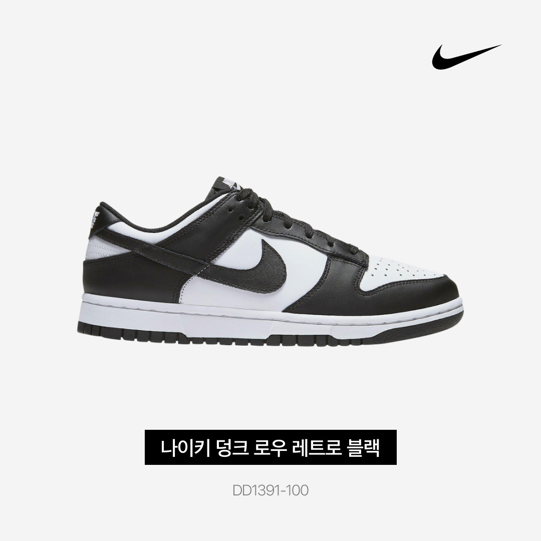 Nike Dunk Low Retro Black, (W) Nike Dunk Low Black 착용 스타일 - 4