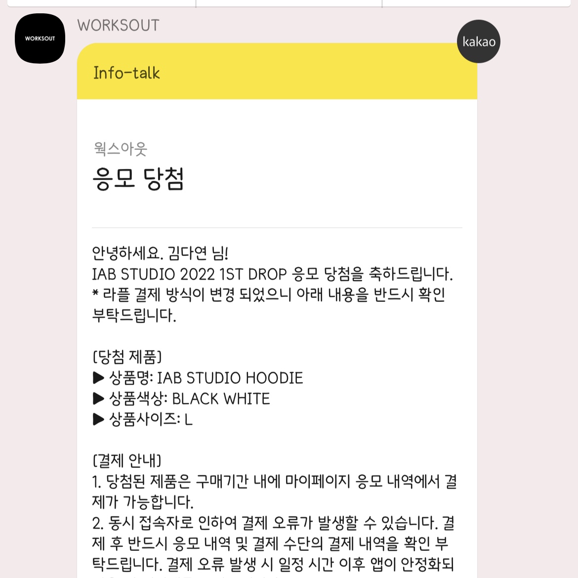 KREAM 스타일 - 1